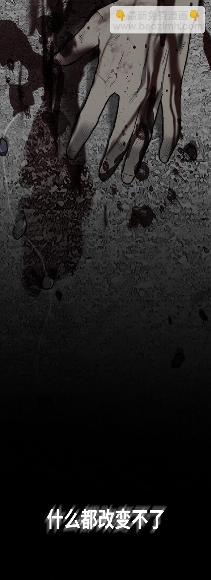 衝鋒衣 - [第3部] 第8話 自然人（1）(1/2) - 8