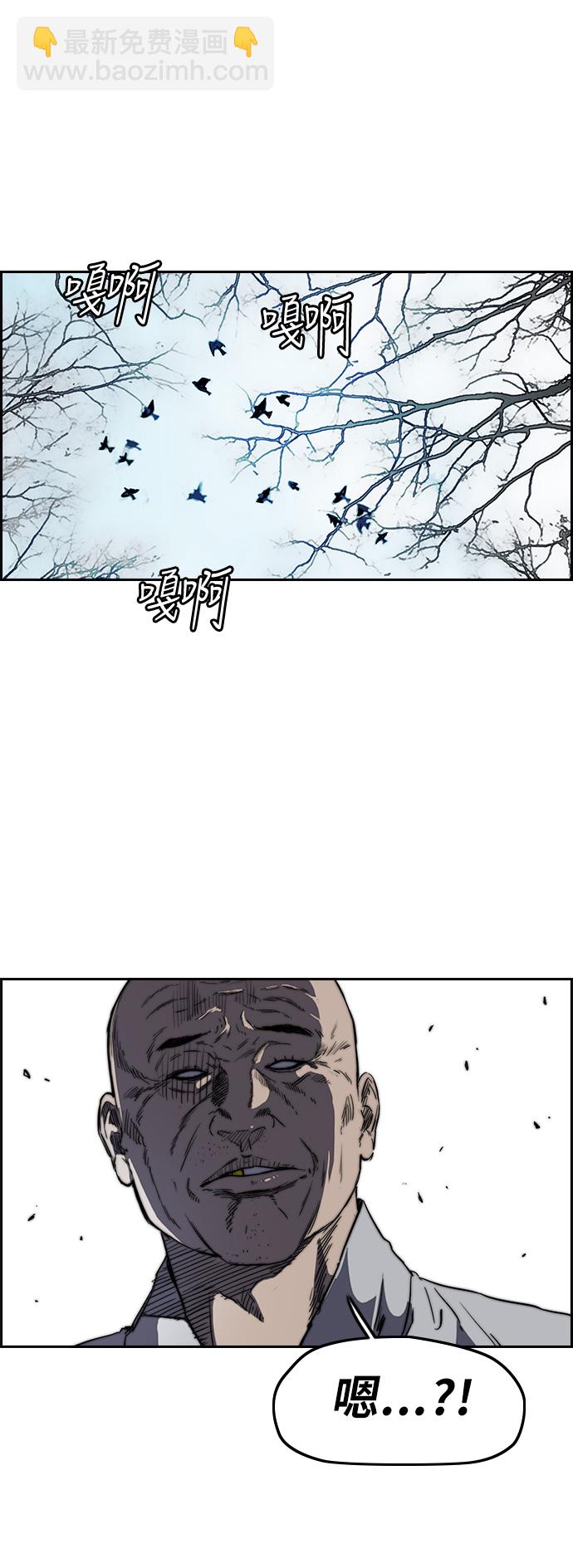 衝鋒衣 - [第3部] 第8話 自然人（1）(1/2) - 3