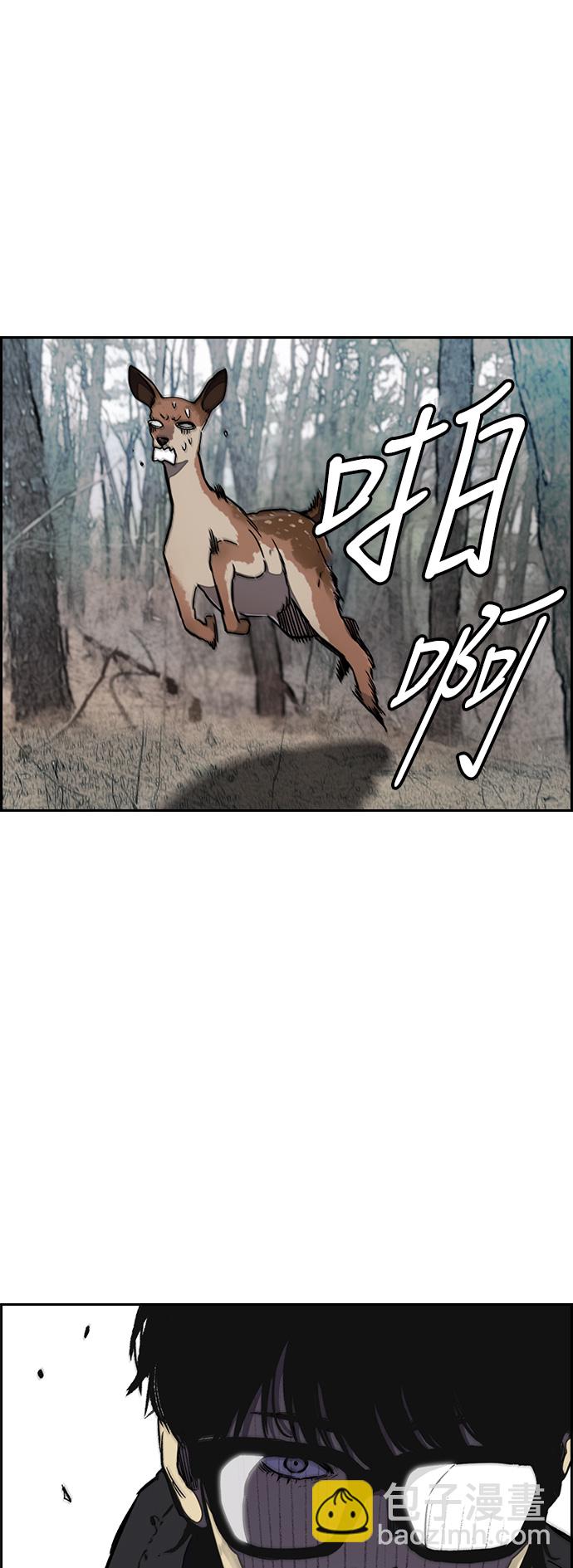 衝鋒衣 - [第3部] 第8話 自然人（1）(1/2) - 4