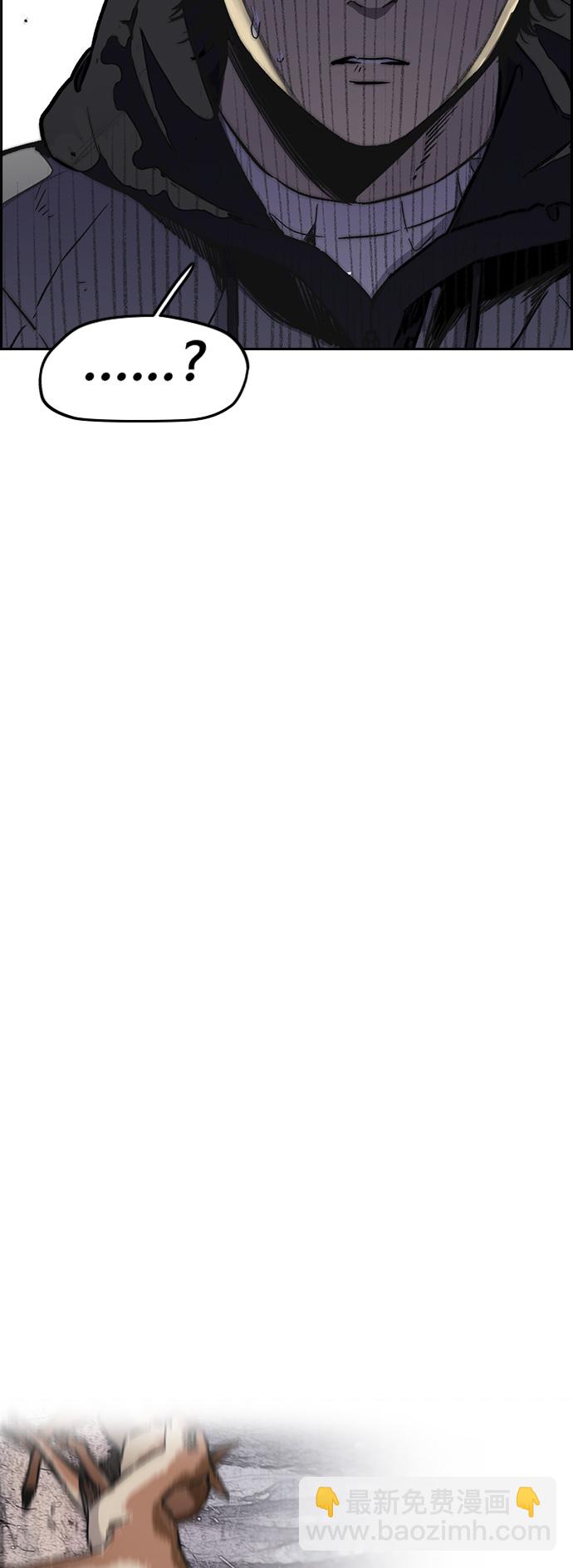 衝鋒衣 - [第3部] 第8話 自然人（1）(1/2) - 5