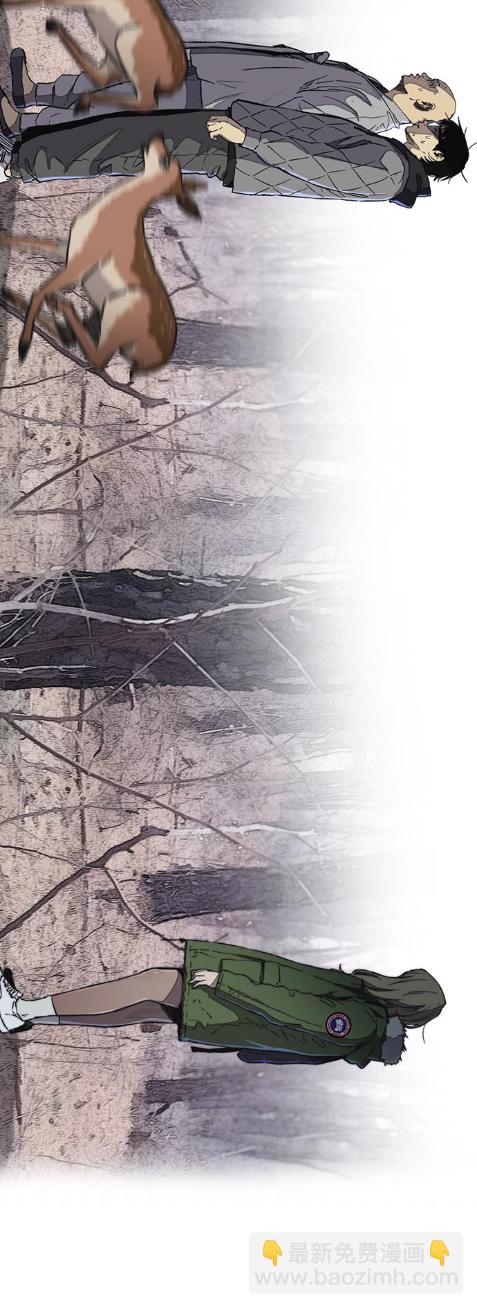 衝鋒衣 - [第3部] 第8話 自然人（1）(1/2) - 6