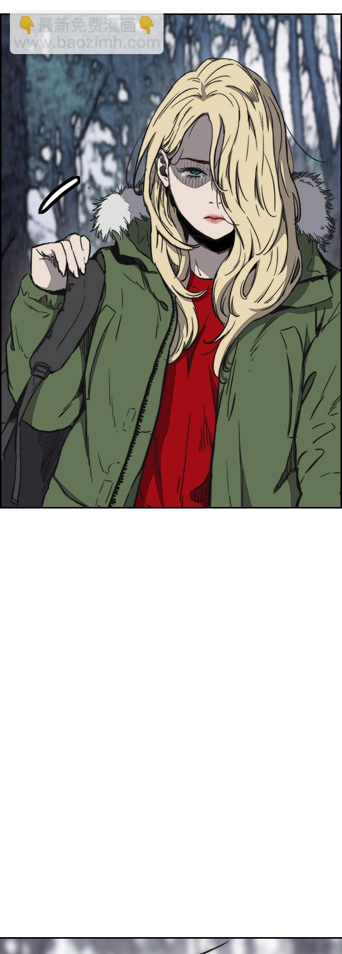 衝鋒衣 - [第3部] 第8話 自然人（1）(1/2) - 8