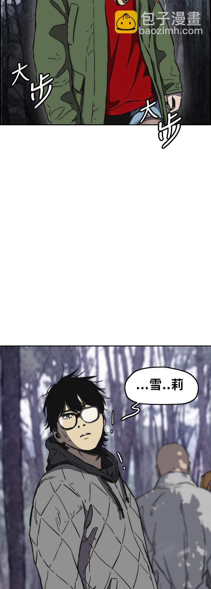 衝鋒衣 - [第3部] 第8話 自然人（1）(1/2) - 4