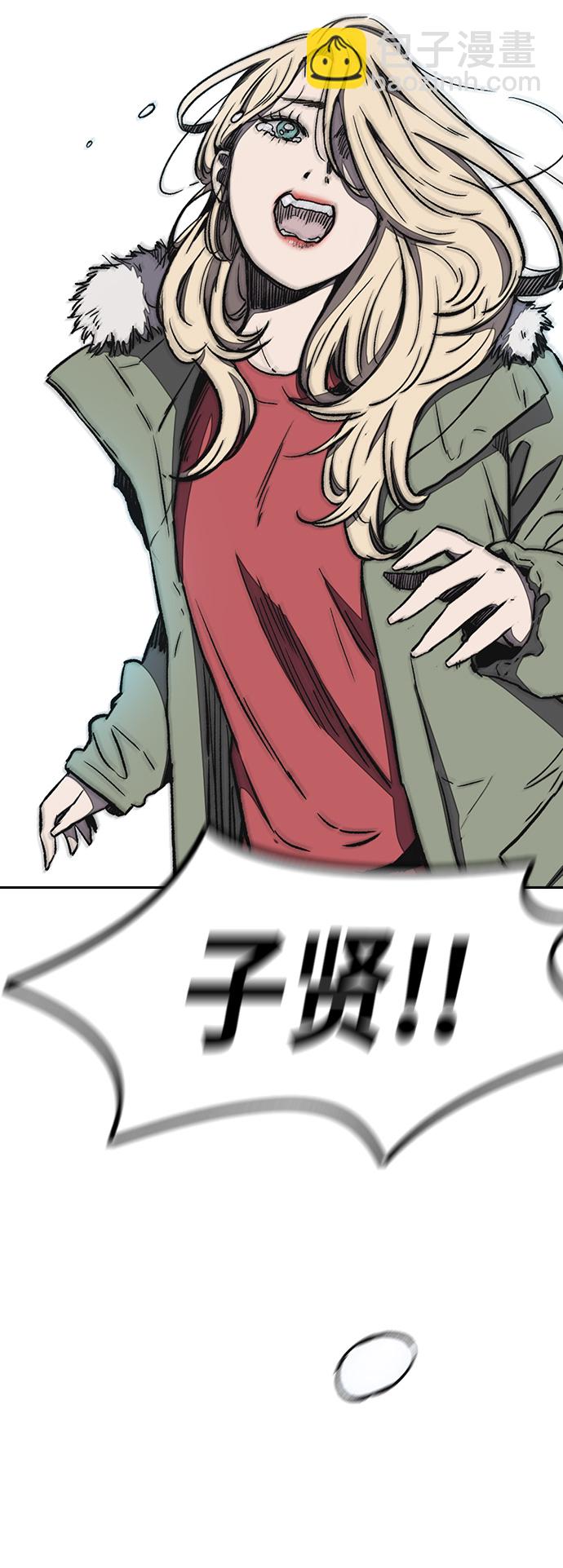 衝鋒衣 - [第3部] 第8話 自然人（1）(1/2) - 6