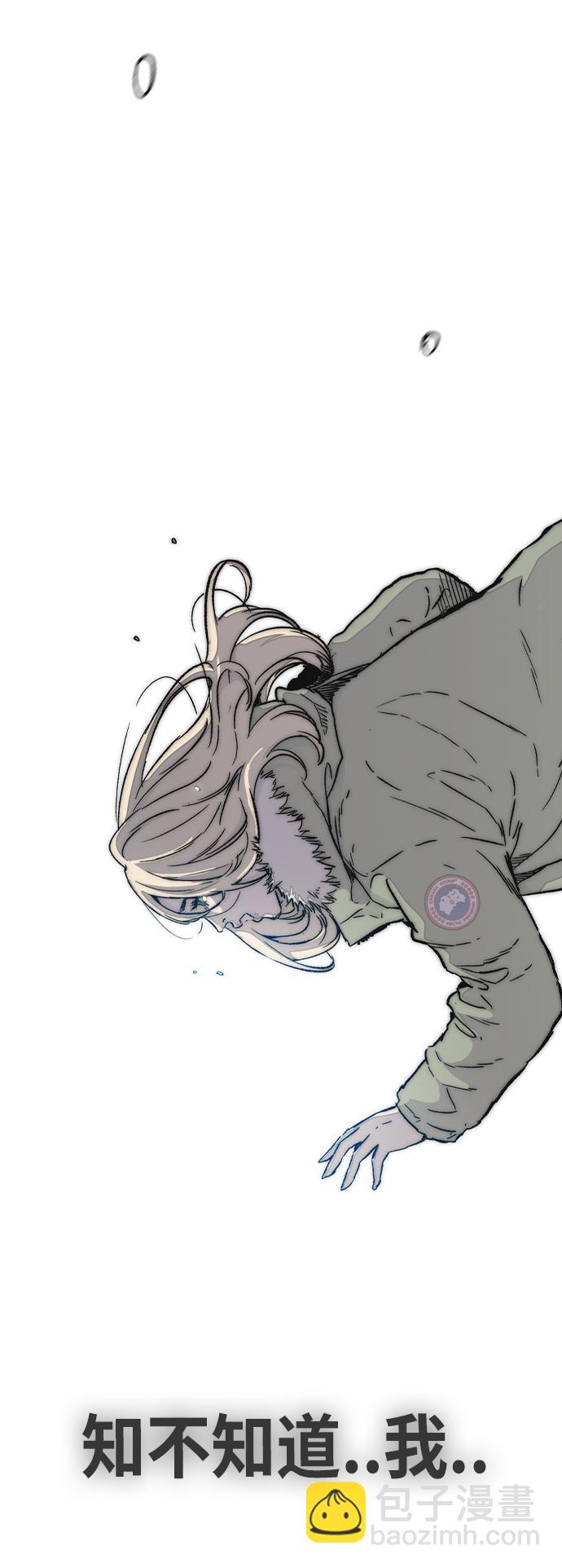 衝鋒衣 - [第3部] 第8話 自然人（1）(1/2) - 7