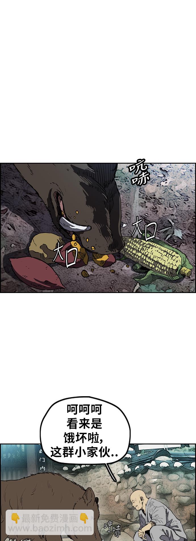 衝鋒衣 - [第3部] 第8話 自然人（1）(1/2) - 4