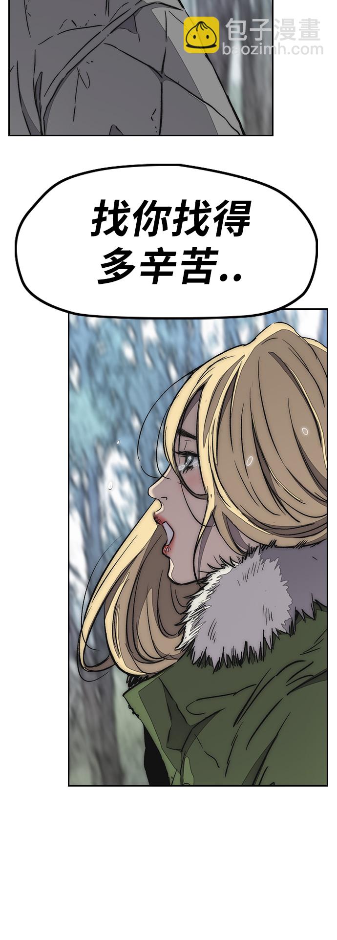 衝鋒衣 - [第3部] 第8話 自然人（1）(1/2) - 1