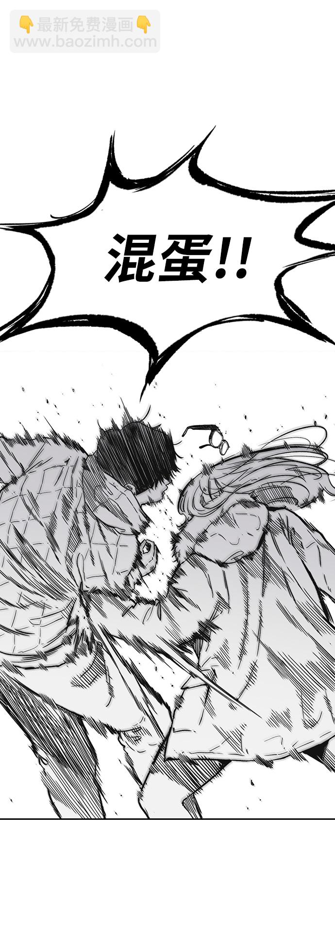 衝鋒衣 - [第3部] 第8話 自然人（1）(1/2) - 2