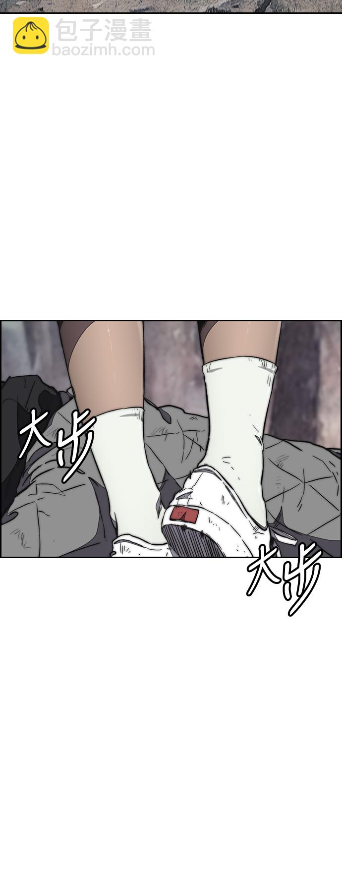 衝鋒衣 - [第3部] 第8話 自然人（1）(1/2) - 7