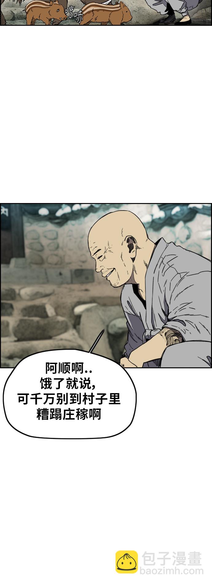 衝鋒衣 - [第3部] 第8話 自然人（1）(1/2) - 5