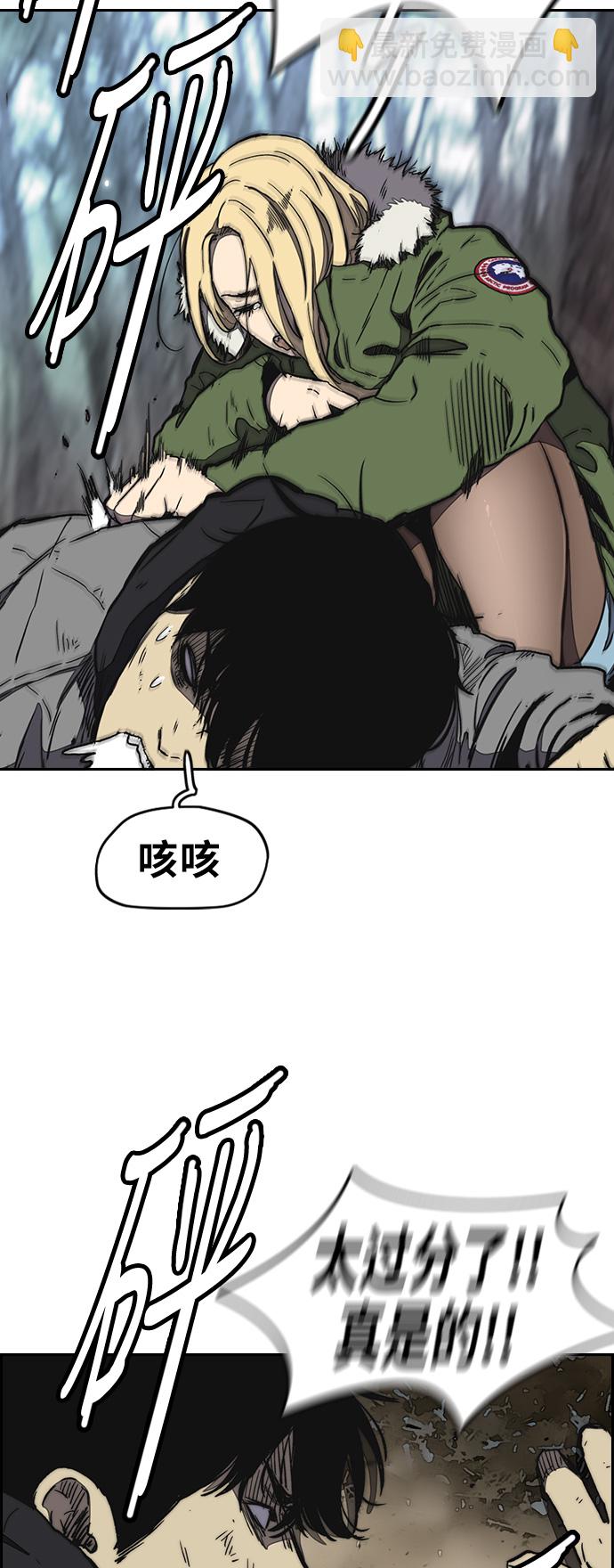 衝鋒衣 - [第3部] 第8話 自然人（1）(1/2) - 2