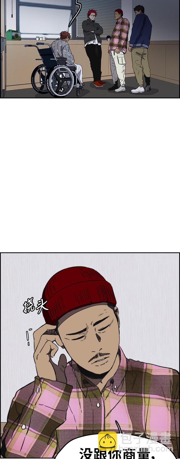 衝鋒衣 - [第3部] 第8話 自然人（1）(2/2) - 4