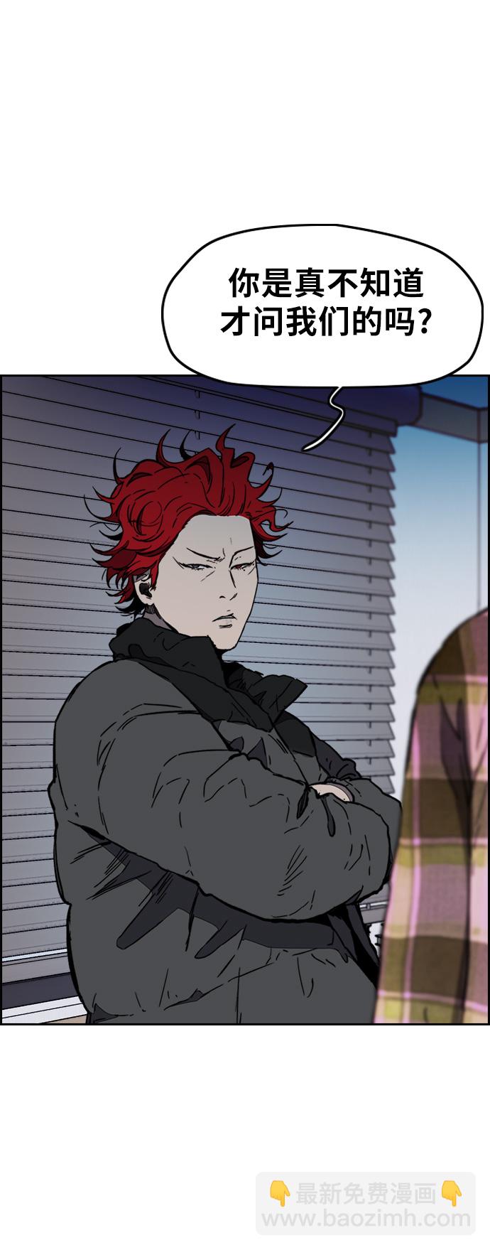 衝鋒衣 - [第3部] 第8話 自然人（1）(2/2) - 3