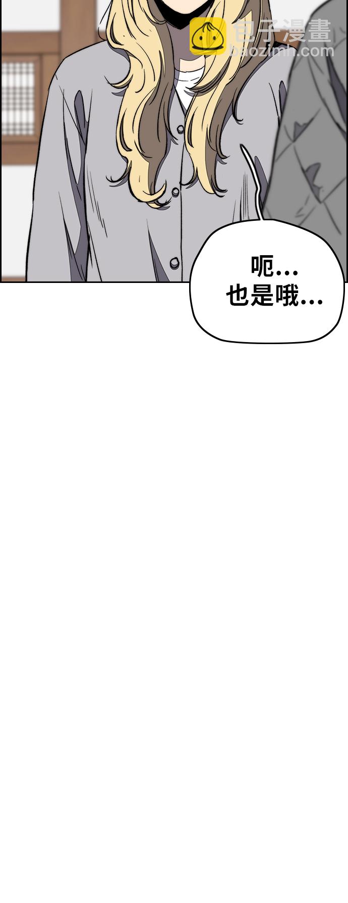 衝鋒衣 - [第3部] 第10話 自然人（3）(1/2) - 1