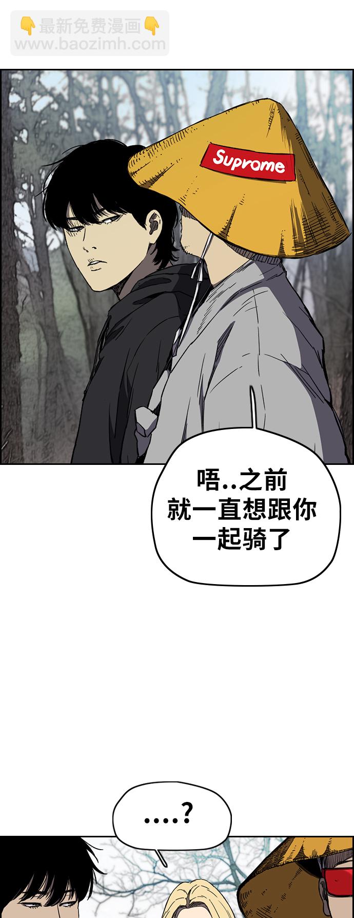 衝鋒衣 - [第3部] 第10話 自然人（3）(1/2) - 4