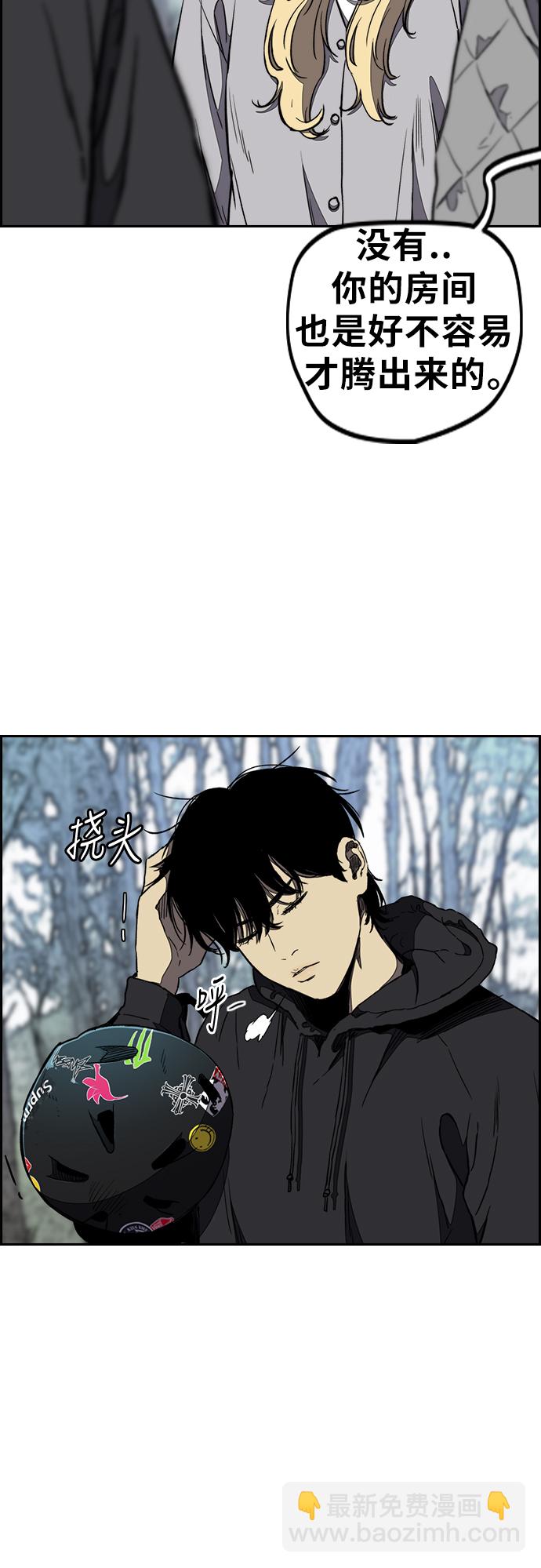 衝鋒衣 - [第3部] 第10話 自然人（3）(1/2) - 8