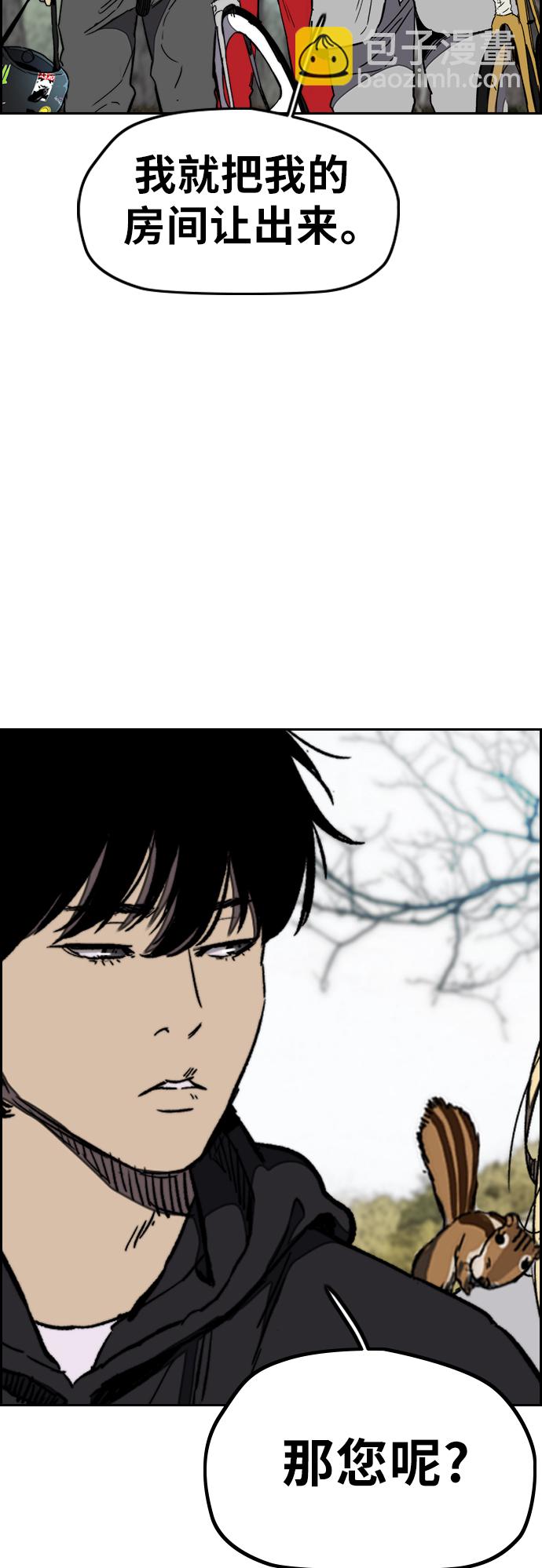 衝鋒衣 - [第3部] 第10話 自然人（3）(1/2) - 2