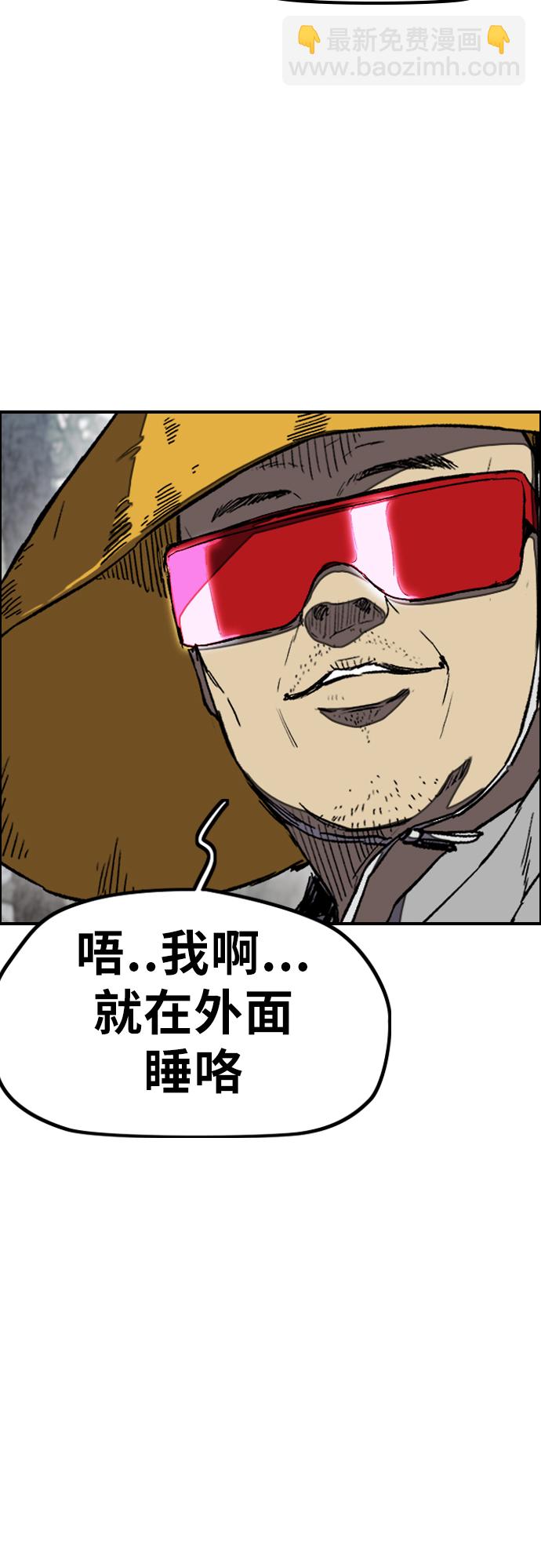 衝鋒衣 - [第3部] 第10話 自然人（3）(1/2) - 3