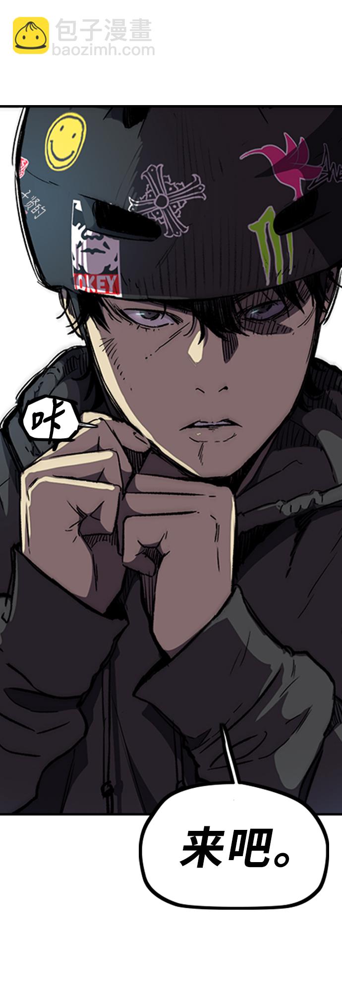 衝鋒衣 - [第3部] 第10話 自然人（3）(1/2) - 4