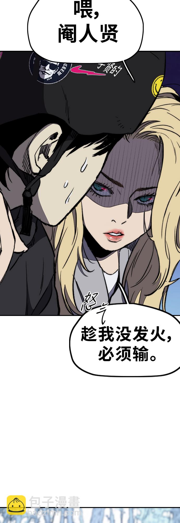 衝鋒衣 - [第3部] 第10話 自然人（3）(1/2) - 6