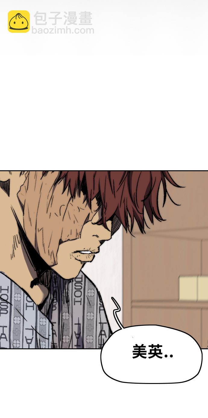 衝鋒衣 - [第3部] 第10話 自然人（3）(2/2) - 3