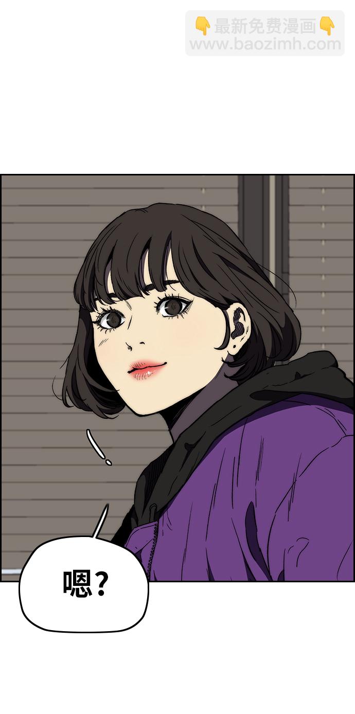 衝鋒衣 - [第3部] 第10話 自然人（3）(2/2) - 1