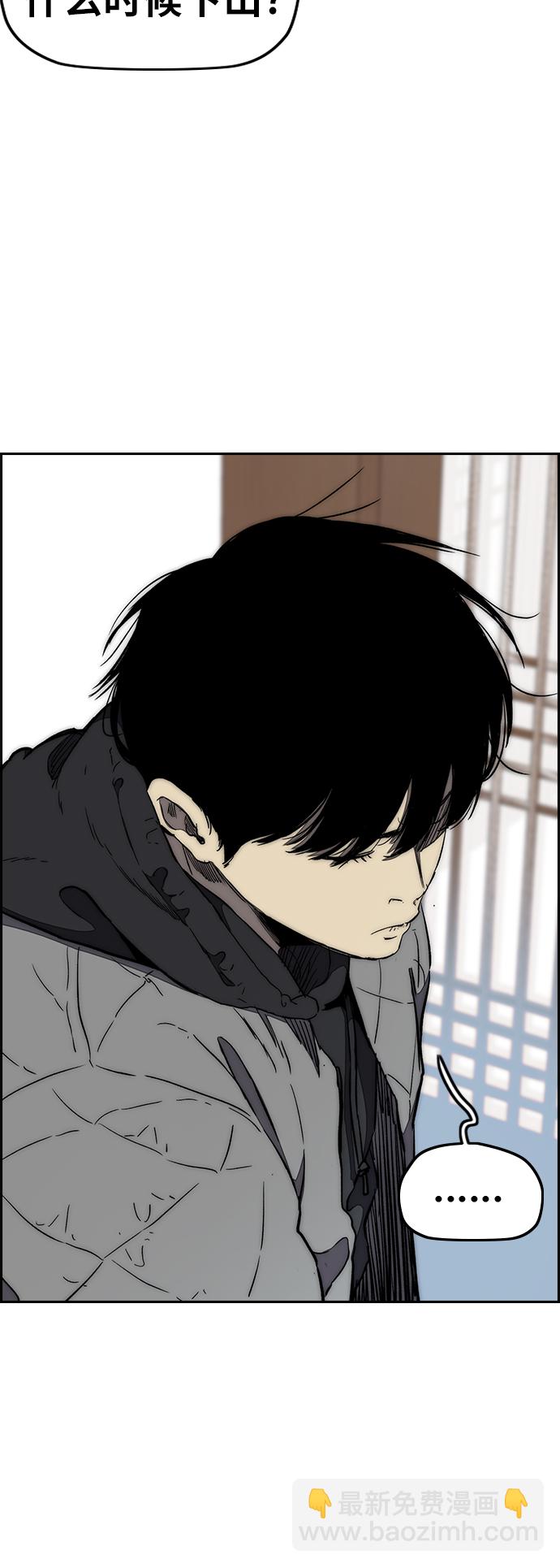 衝鋒衣 - [第3部] 第10話 自然人（3）(1/2) - 7