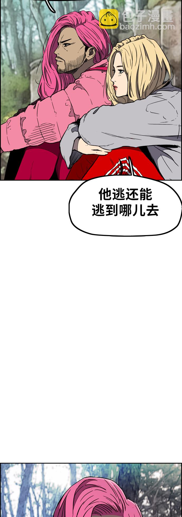 衝鋒衣 - [第3部] 第12話 自然人（5）(1/2) - 2