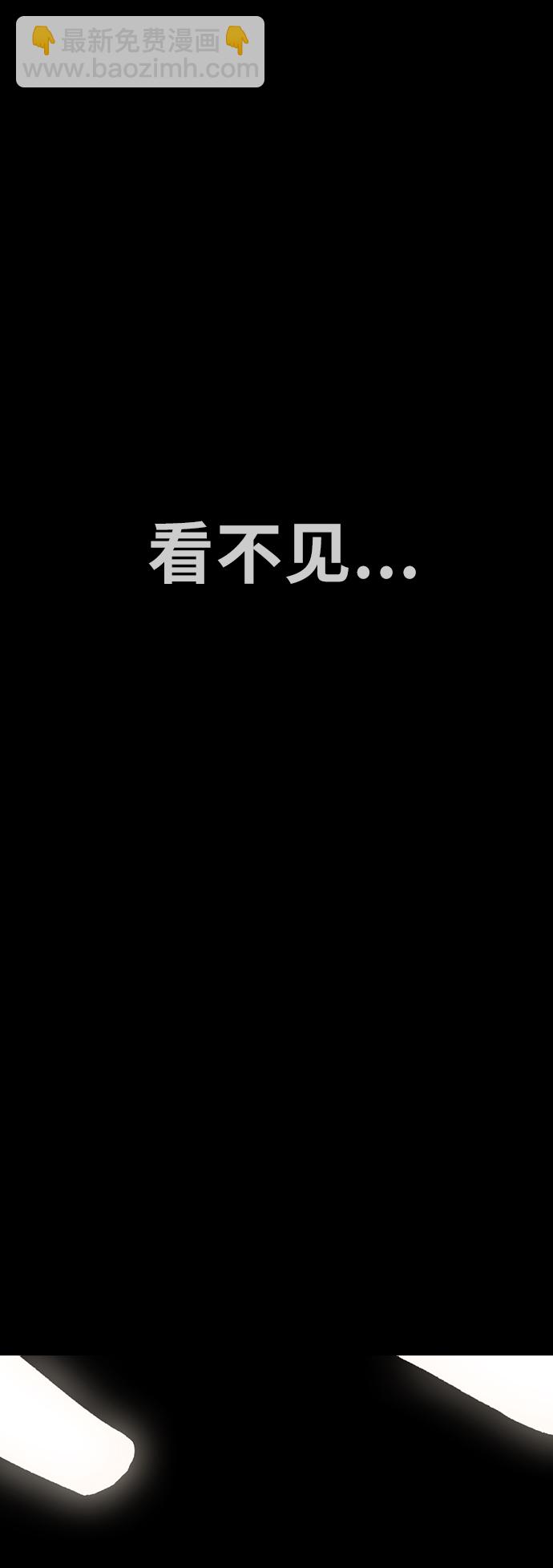 衝鋒衣 - [第3部] 第12話 自然人（5）(1/2) - 1