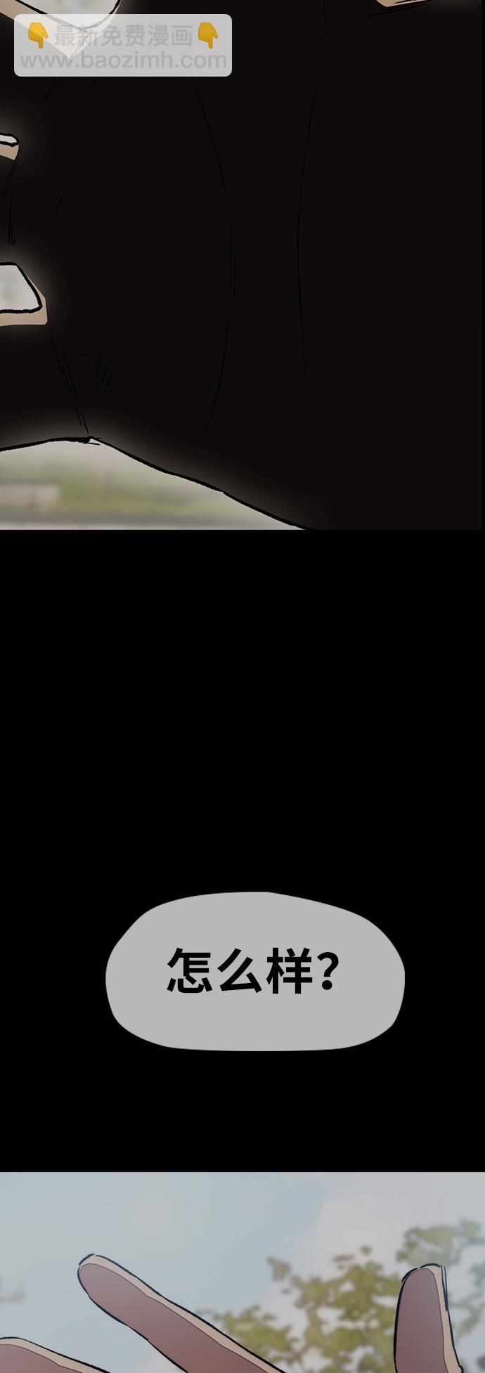 衝鋒衣 - [第3部] 第12話 自然人（5）(1/2) - 3