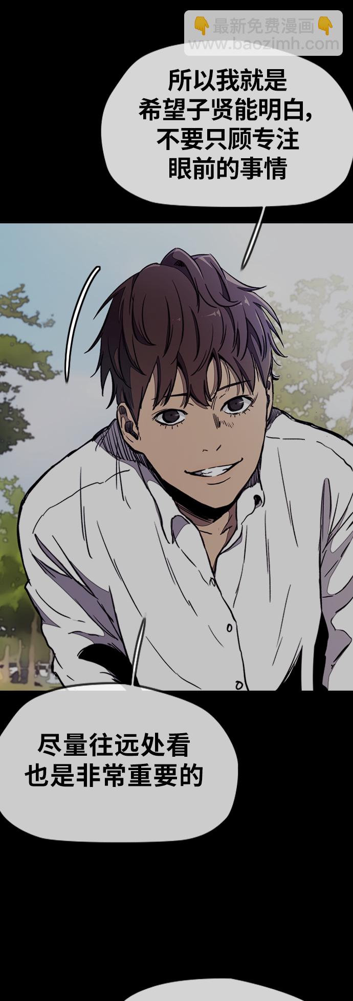 衝鋒衣 - [第3部] 第12話 自然人（5）(1/2) - 7