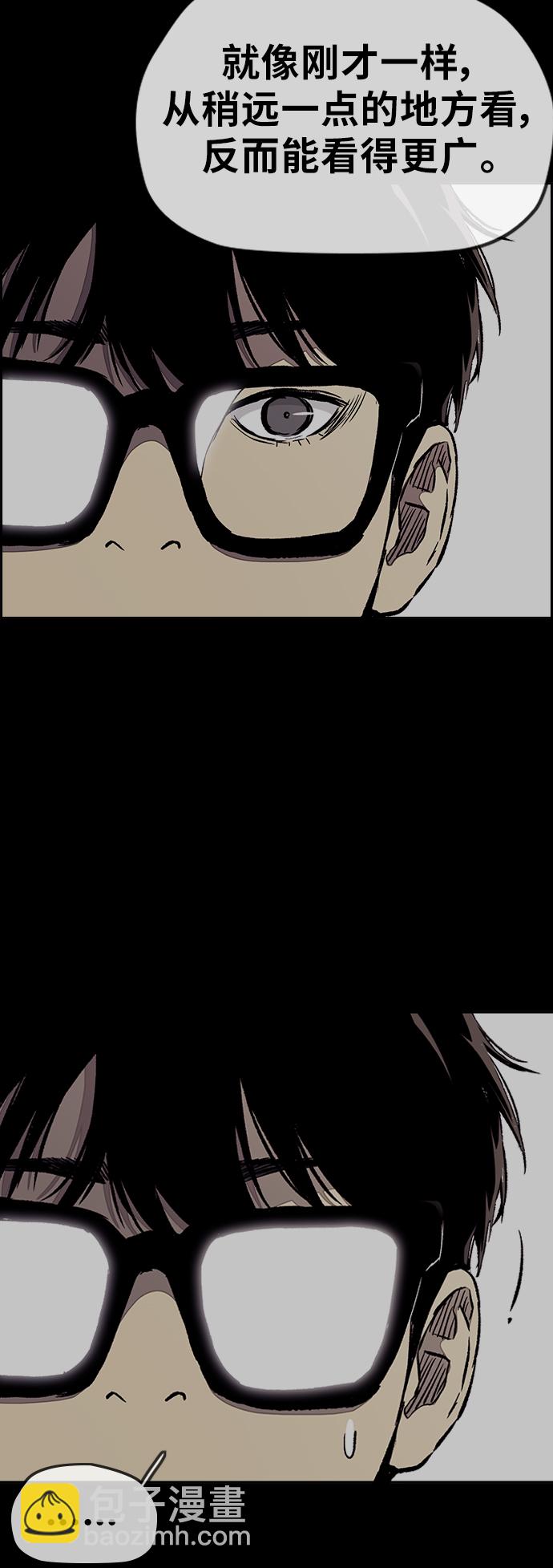 衝鋒衣 - [第3部] 第12話 自然人（5）(1/2) - 8