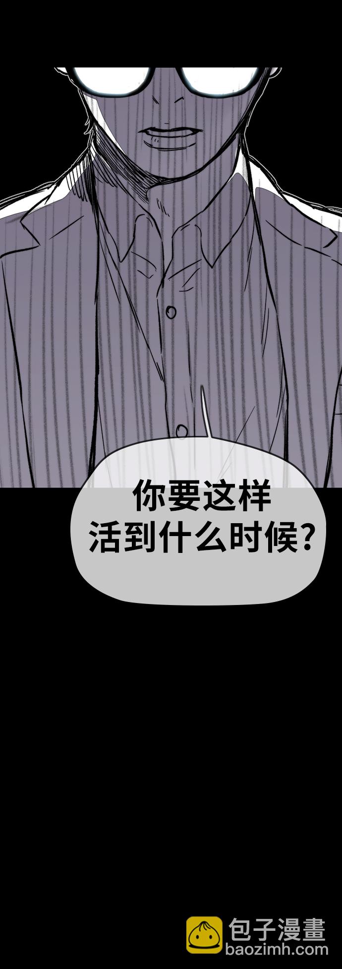 衝鋒衣 - [第3部] 第12話 自然人（5）(2/2) - 5