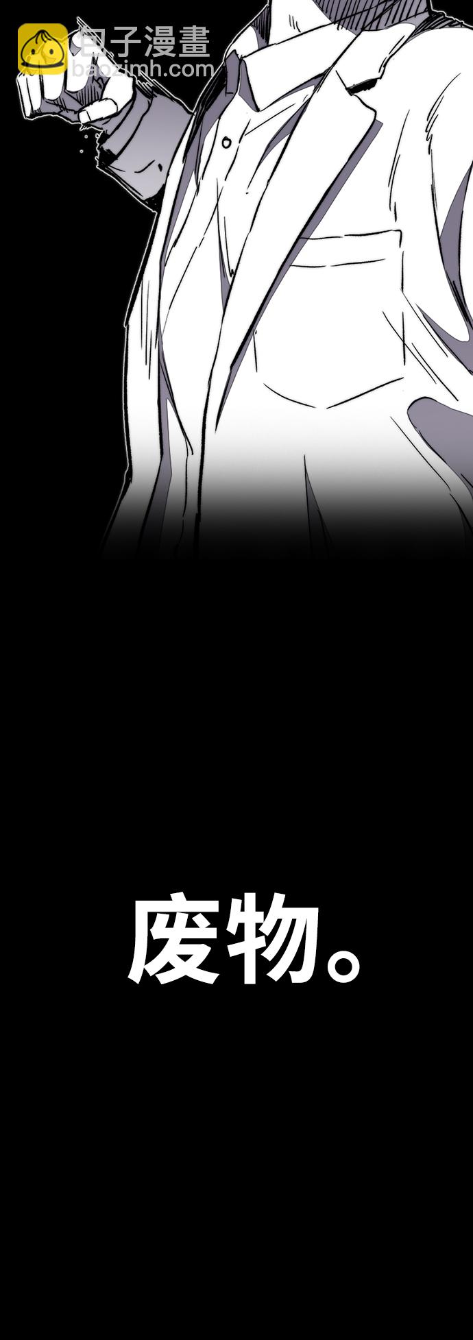 衝鋒衣 - [第3部] 第12話 自然人（5）(2/2) - 2