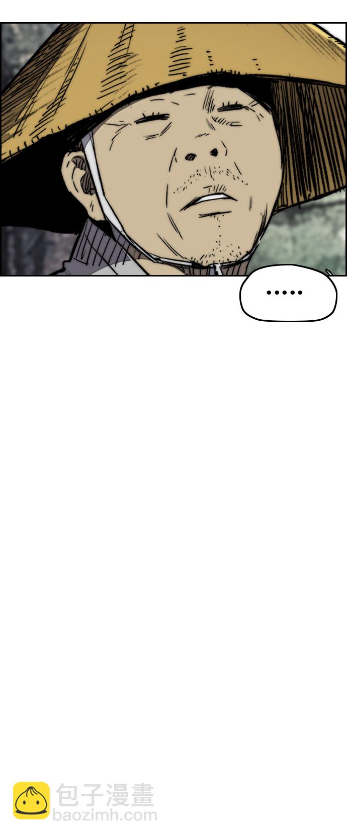 衝鋒衣 - [第3部] 第12話 自然人（5）(2/2) - 4