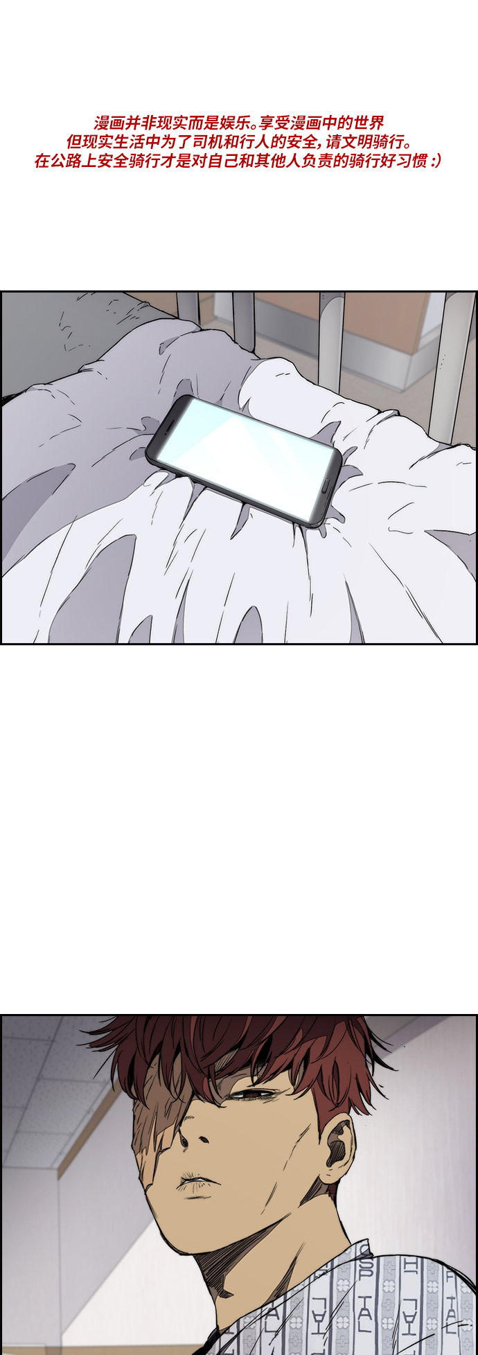 衝鋒衣 - [第3部] 第14話 Return(1/2) - 1