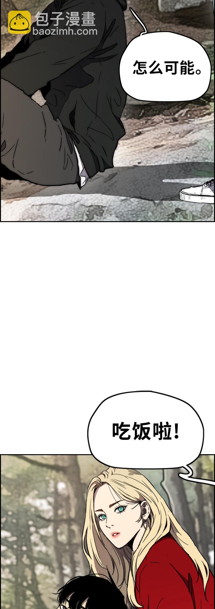 衝鋒衣 - [第3部] 第14話 Return(1/2) - 5