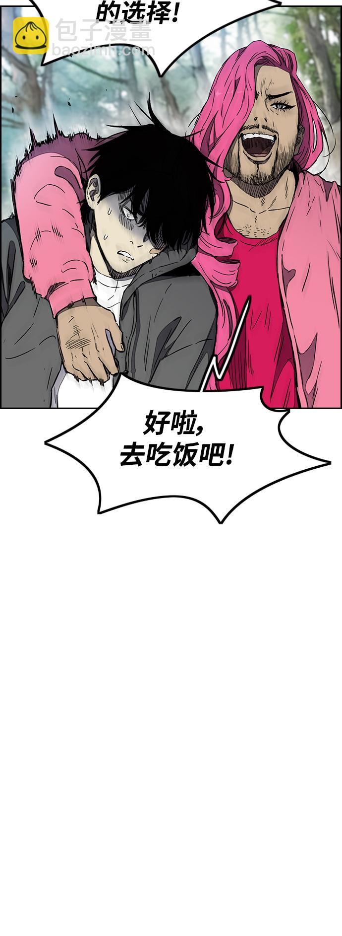 衝鋒衣 - [第3部] 第14話 Return(1/2) - 4