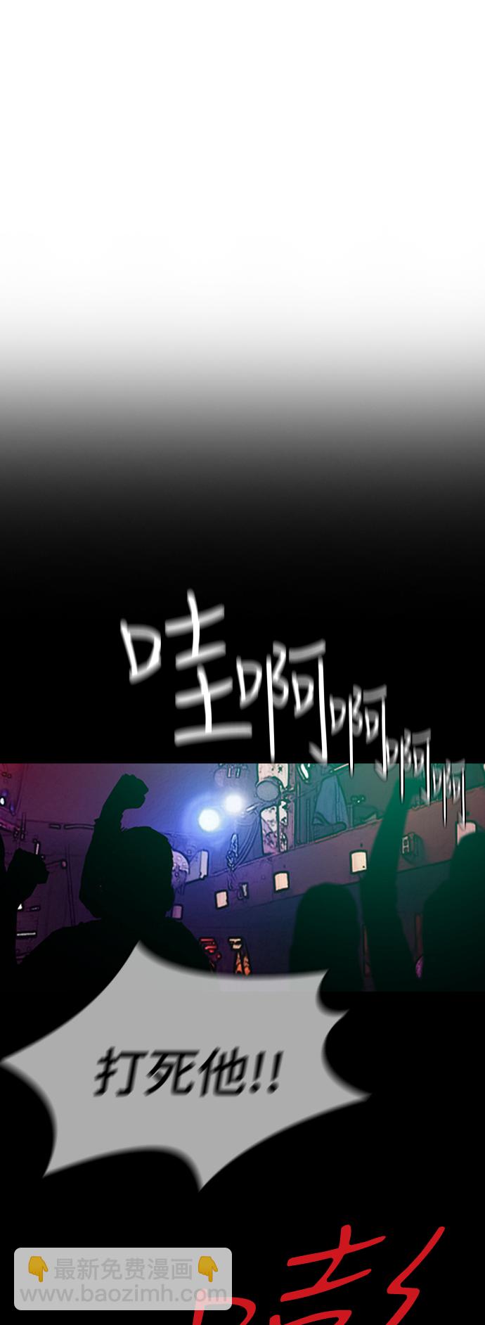 衝鋒衣 - [第3部] 第14話 Return(1/2) - 5