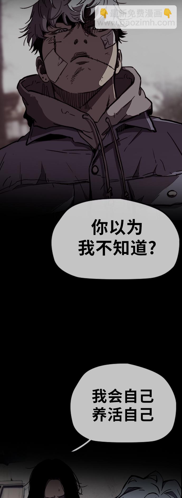 衝鋒衣 - [第3部] 第14話 Return(1/2) - 4