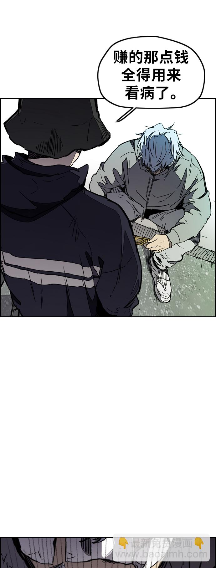 衝鋒衣 - [第3部] 第14話 Return(2/2) - 3