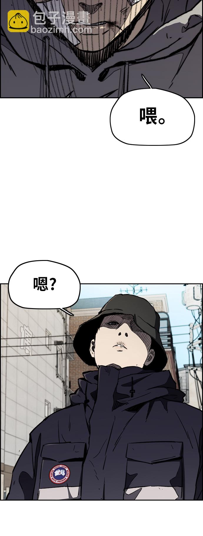 衝鋒衣 - [第3部] 第14話 Return(2/2) - 4