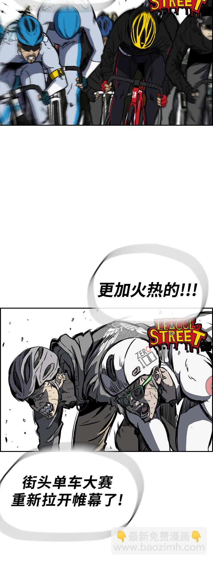 衝鋒衣 - [第3部] 第14話 Return(2/2) - 2