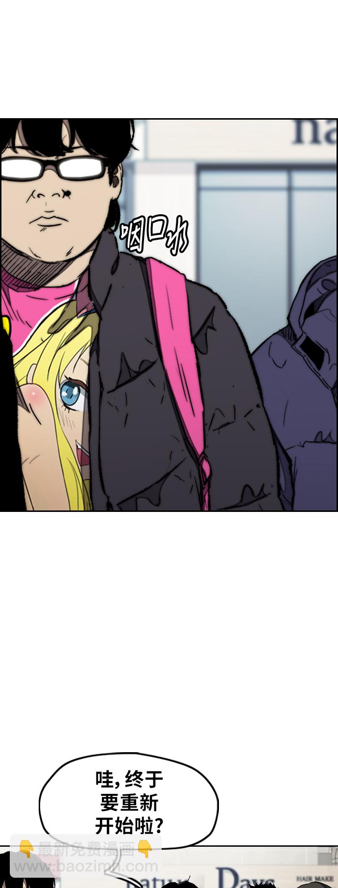 衝鋒衣 - [第3部] 第14話 Return(2/2) - 4