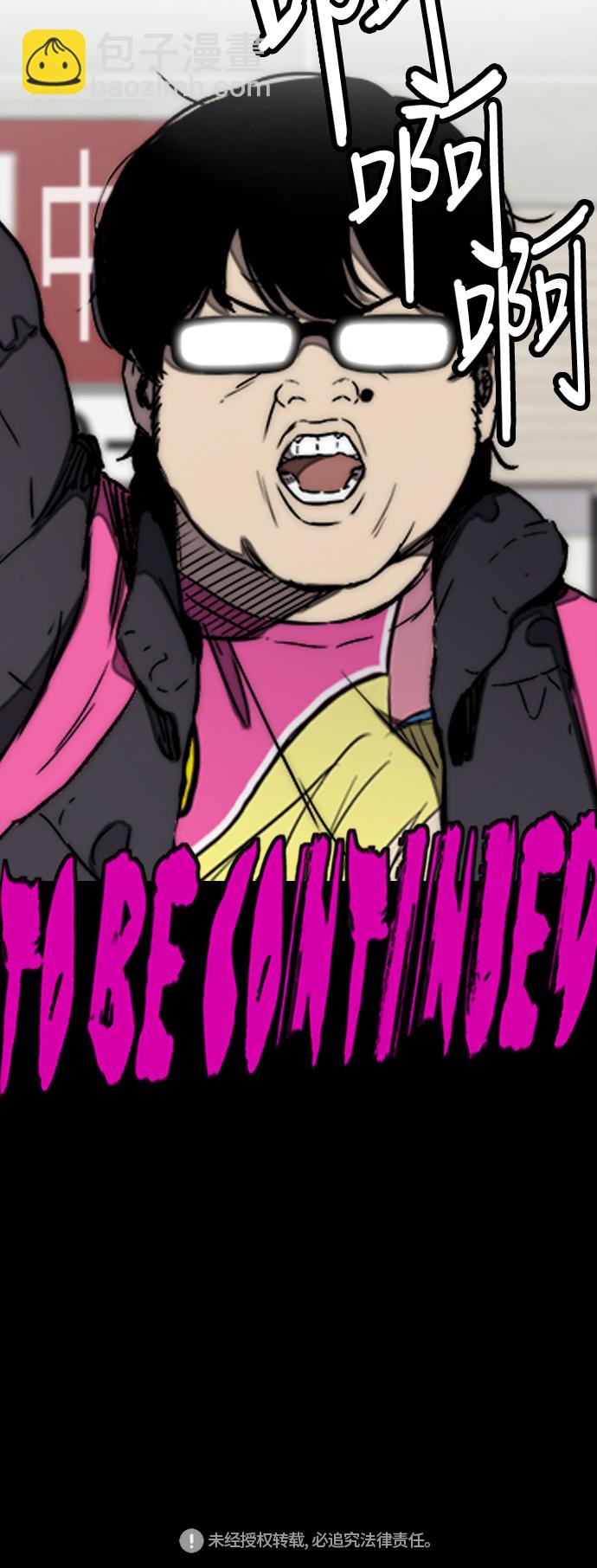 衝鋒衣 - [第3部] 第14話 Return(2/2) - 3