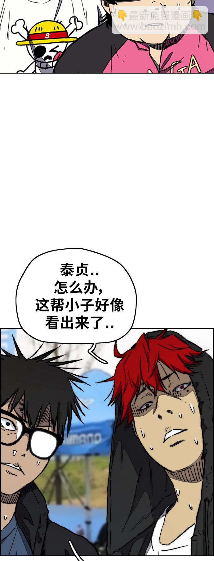 衝鋒衣 - [第3部] 第16話 我們就是蜂鳥！(1/2) - 5