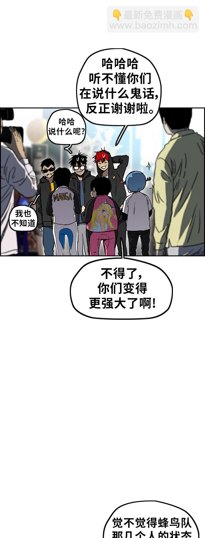 衝鋒衣 - [第3部] 第16話 我們就是蜂鳥！(1/2) - 2