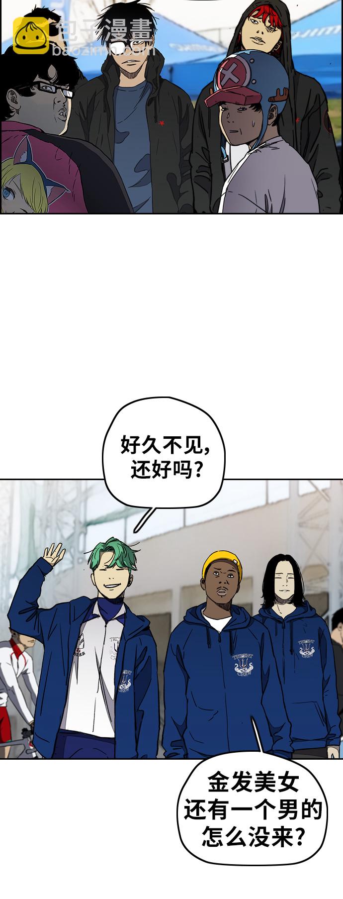 衝鋒衣 - [第3部] 第16話 我們就是蜂鳥！(1/2) - 5