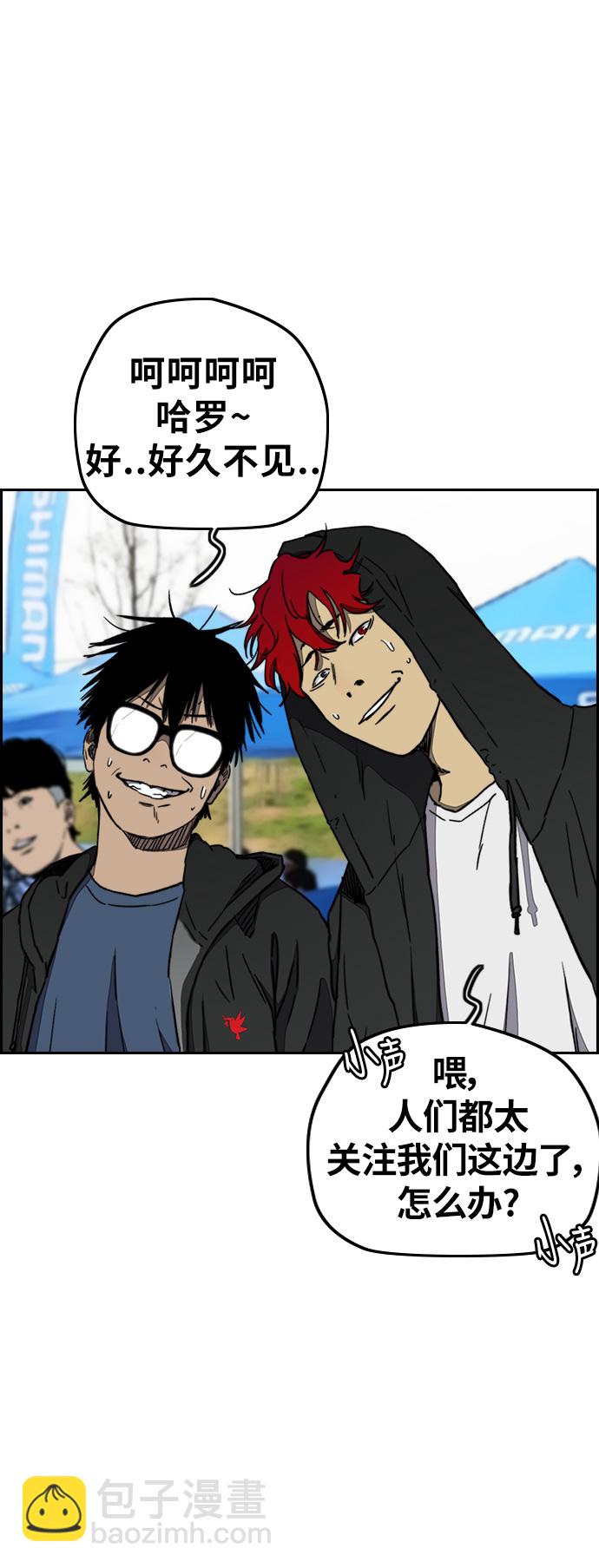 衝鋒衣 - [第3部] 第16話 我們就是蜂鳥！(1/2) - 6