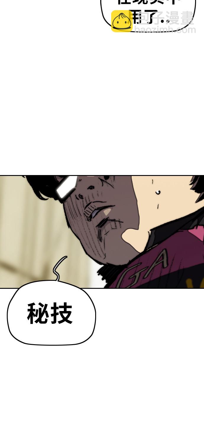 衝鋒衣 - [第3部] 第16話 我們就是蜂鳥！(1/2) - 3